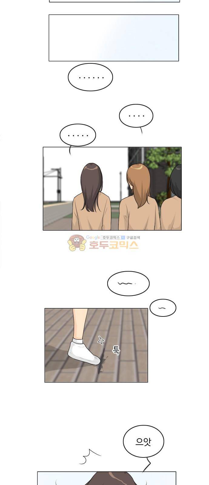 귀각시 - [후기] 14