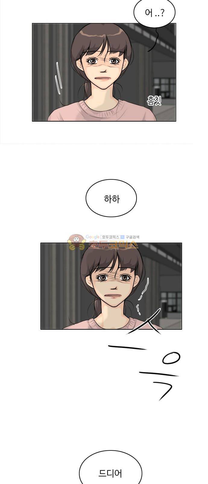 귀각시 - [후기] 28