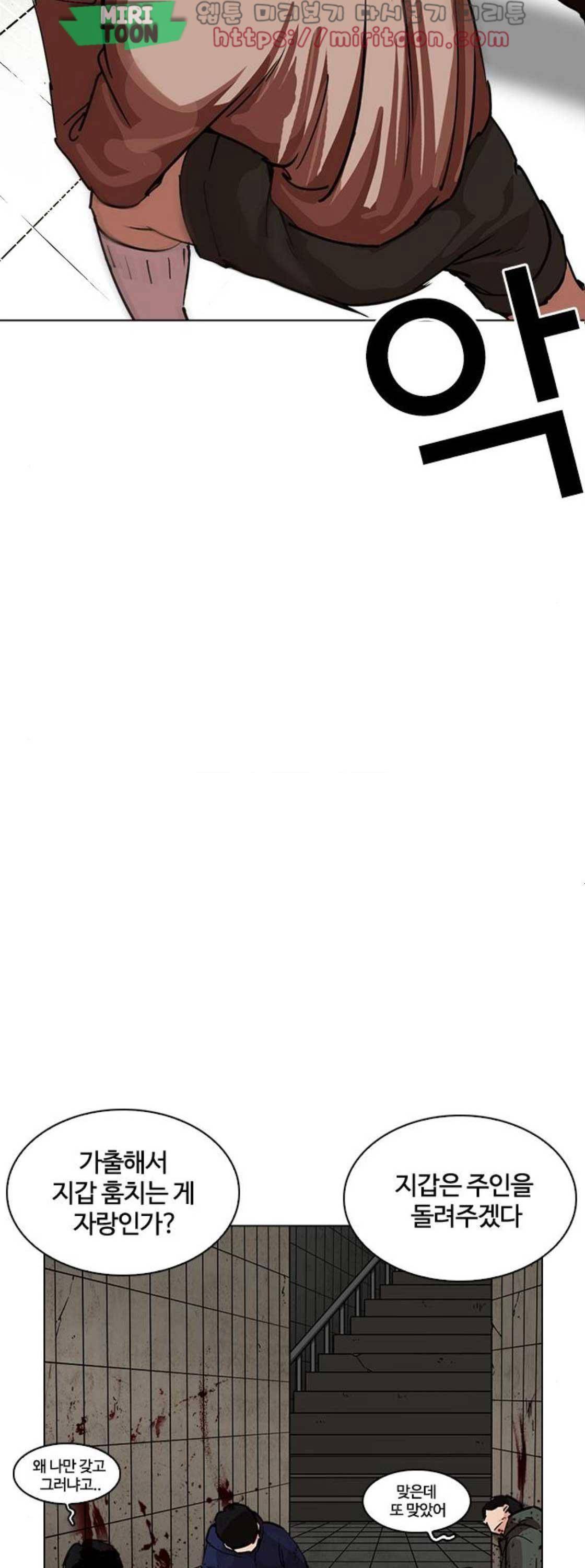 외모지상주의 226화 - 가출팸 (8) 7