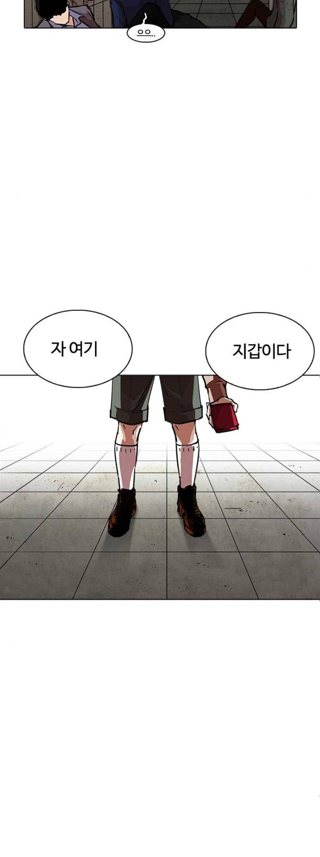 외모지상주의 226화 - 가출팸 (8) 8