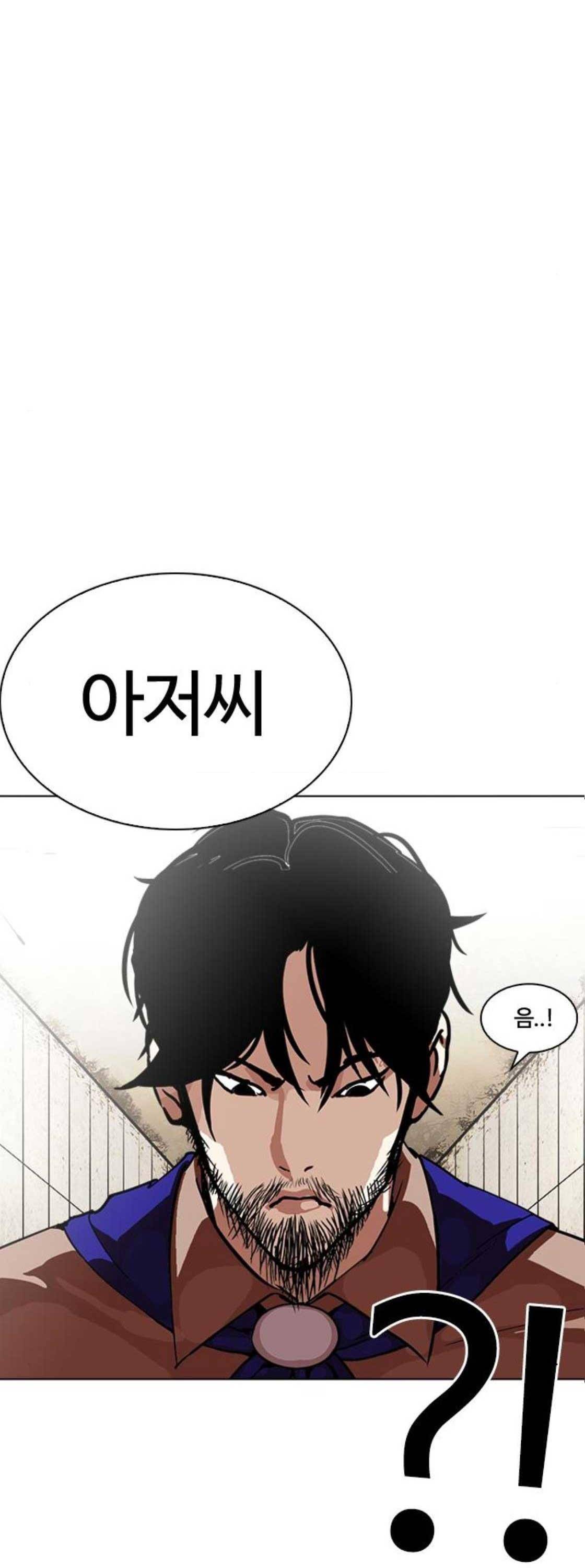 외모지상주의 226화 - 가출팸 (8) 10