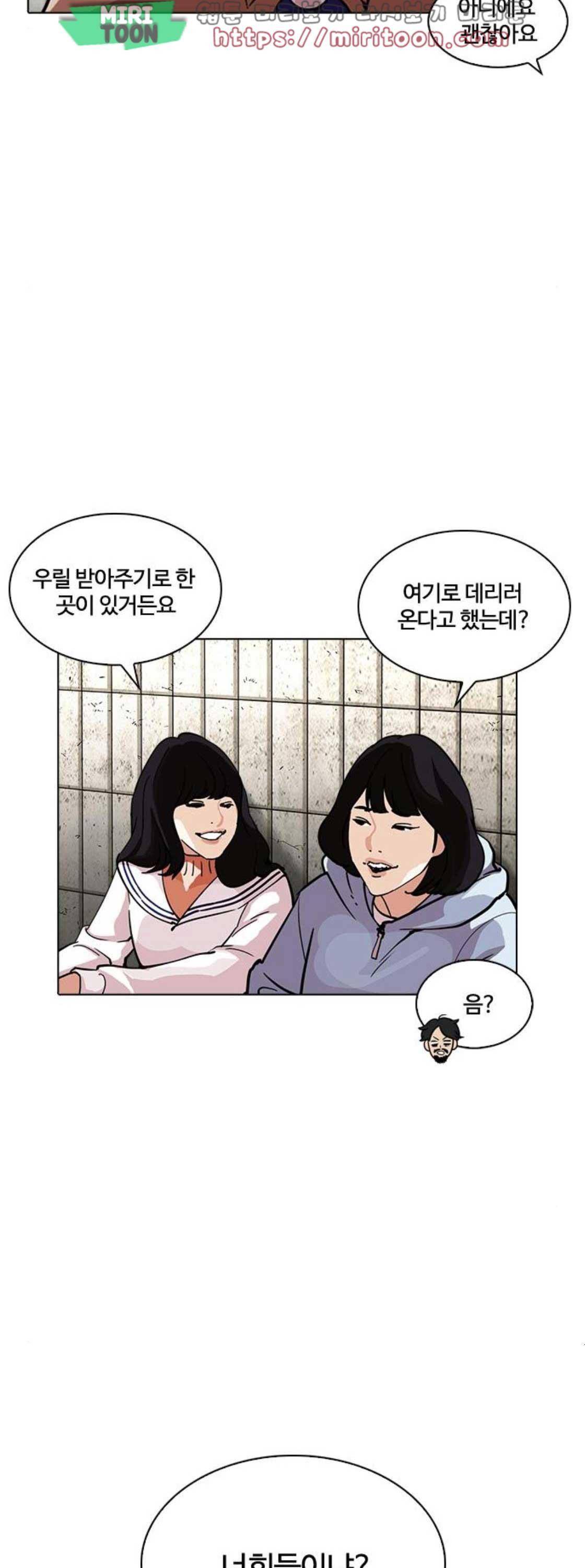 외모지상주의 226화 - 가출팸 (8) 15