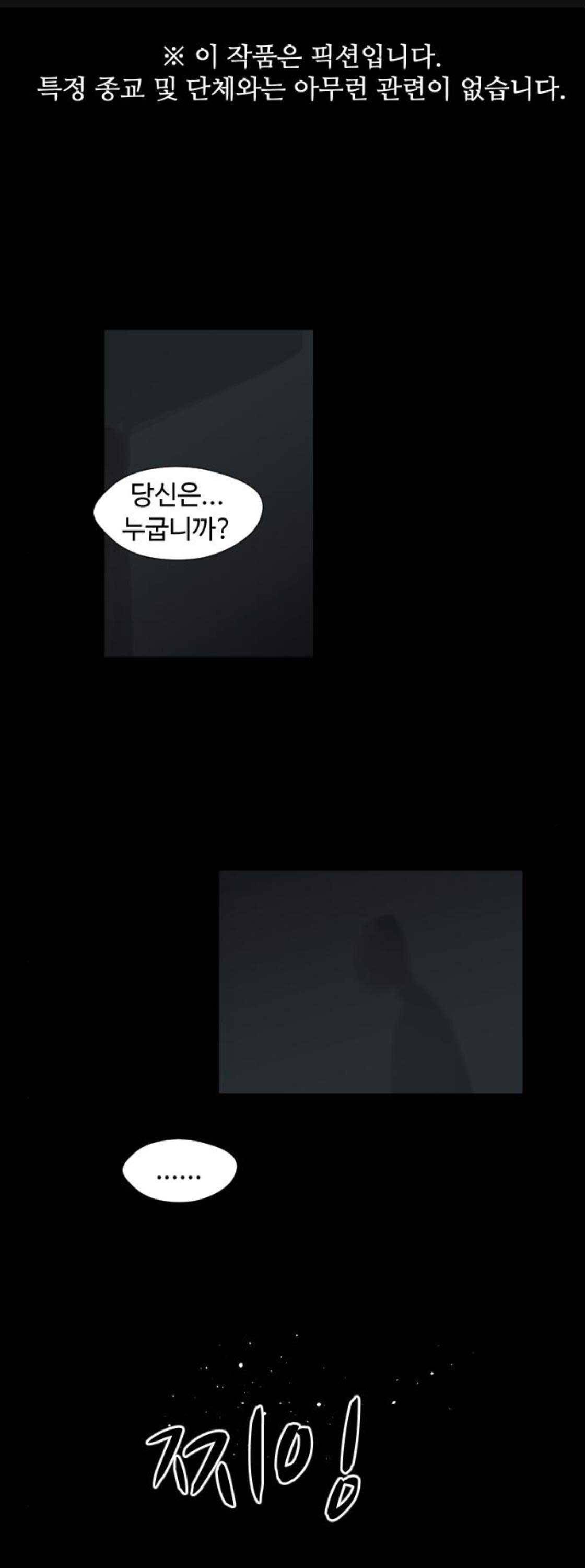 어글리후드 67화 1