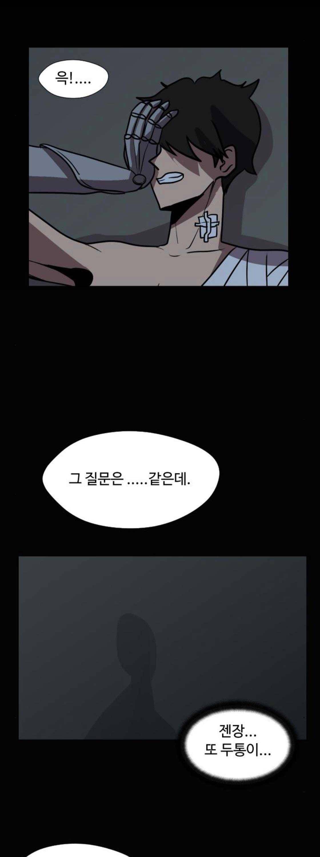 어글리후드 67화 2