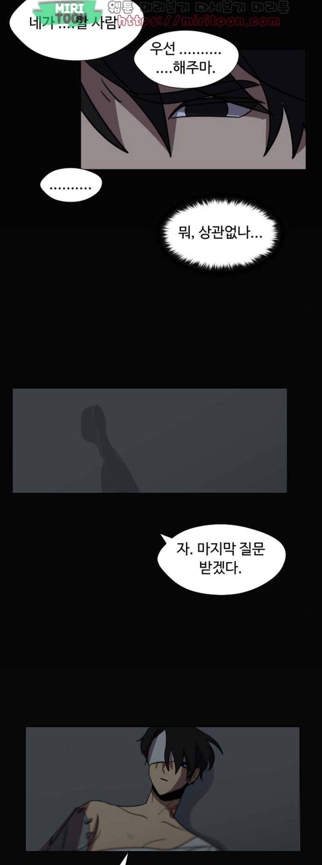 어글리후드 67화 3
