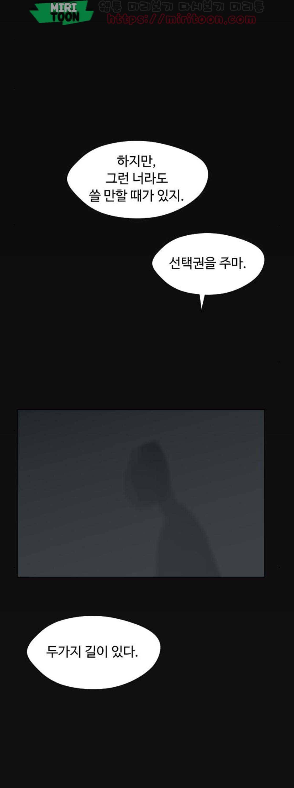 어글리후드 67화 5