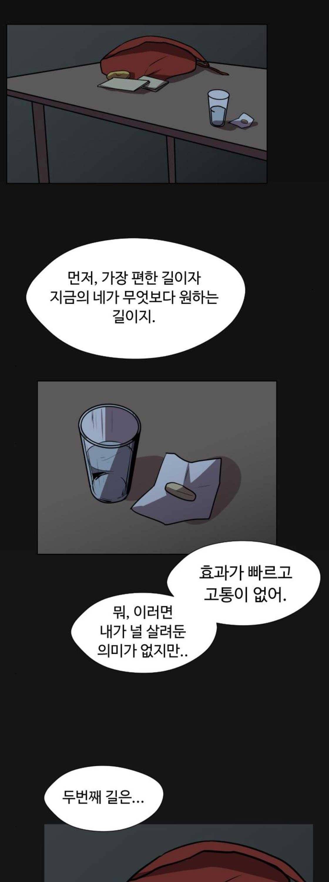 어글리후드 67화 6