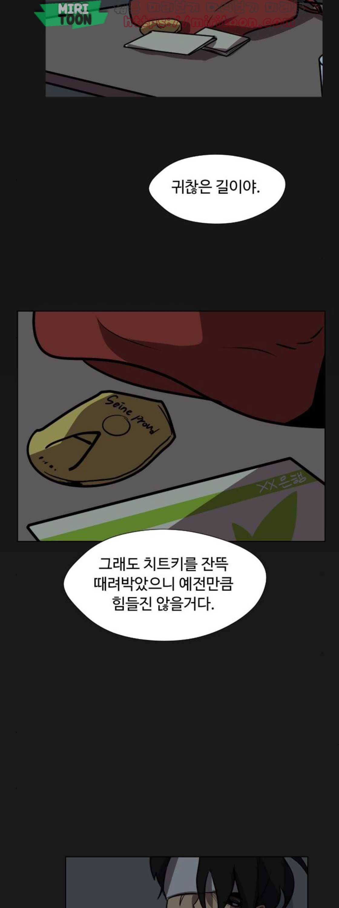 어글리후드 67화 7