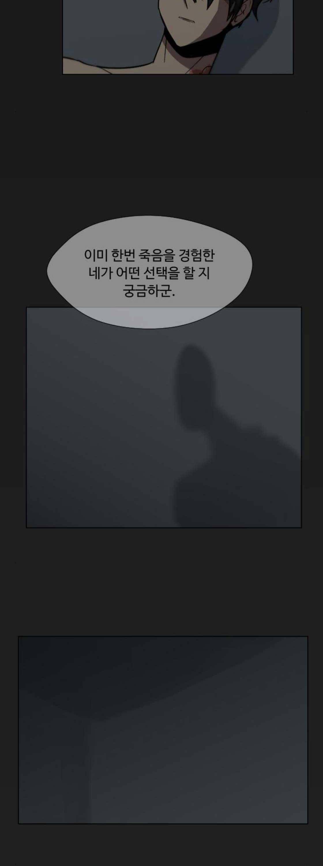 어글리후드 67화 8