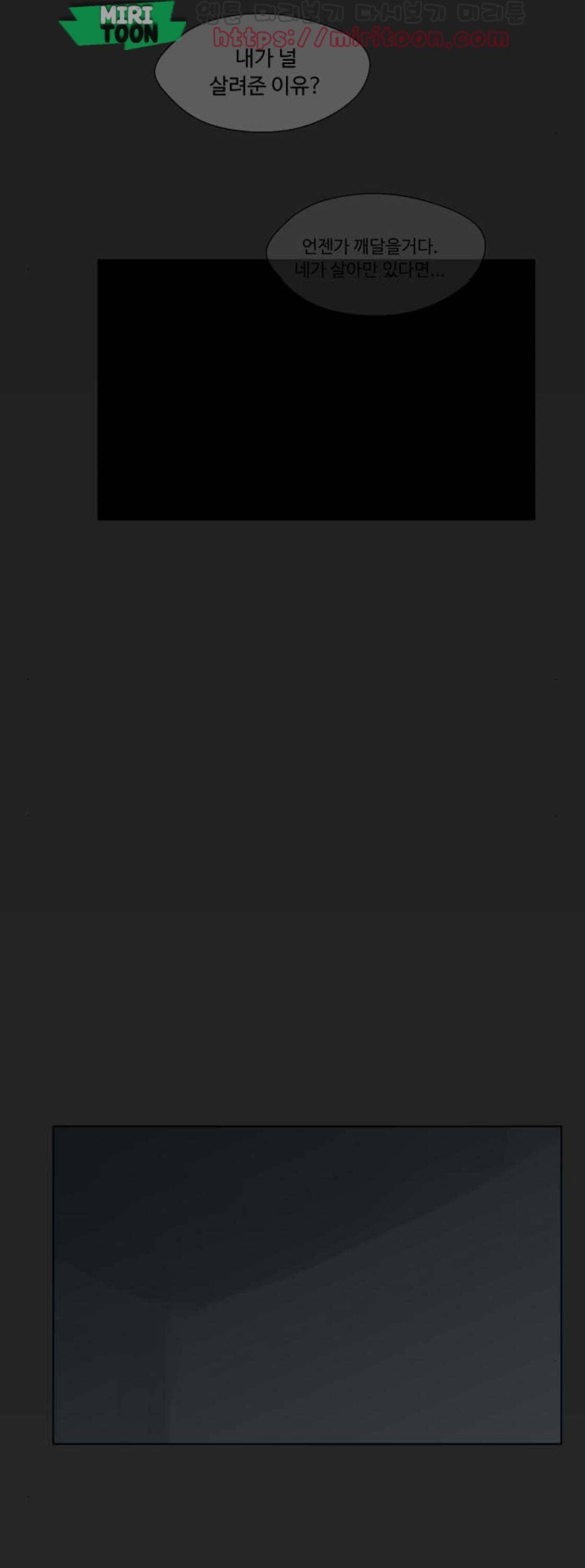 어글리후드 67화 9
