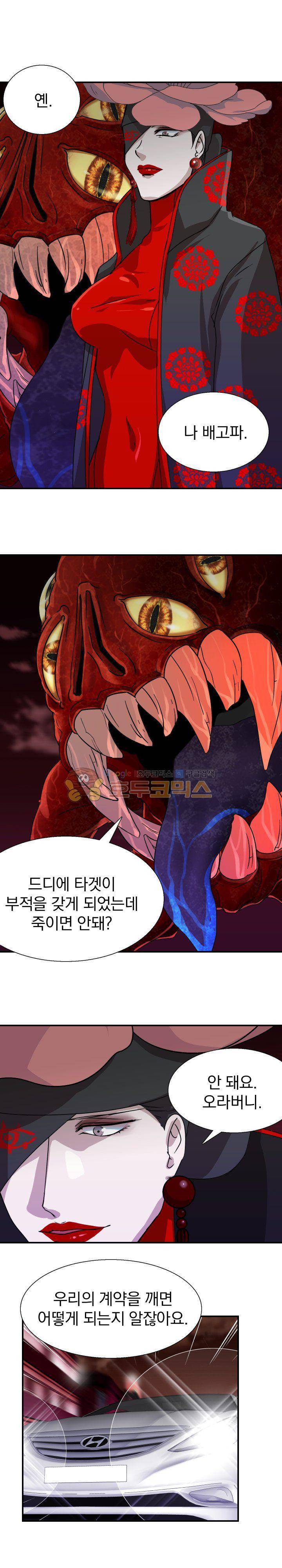 붉은연기 6화 2