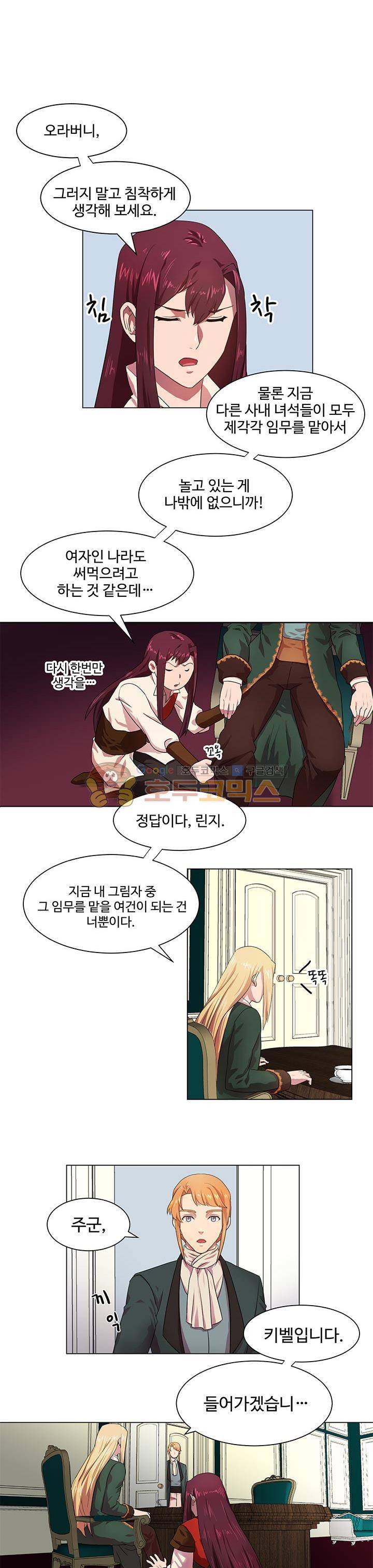 린지 앤 린지안 3화 2