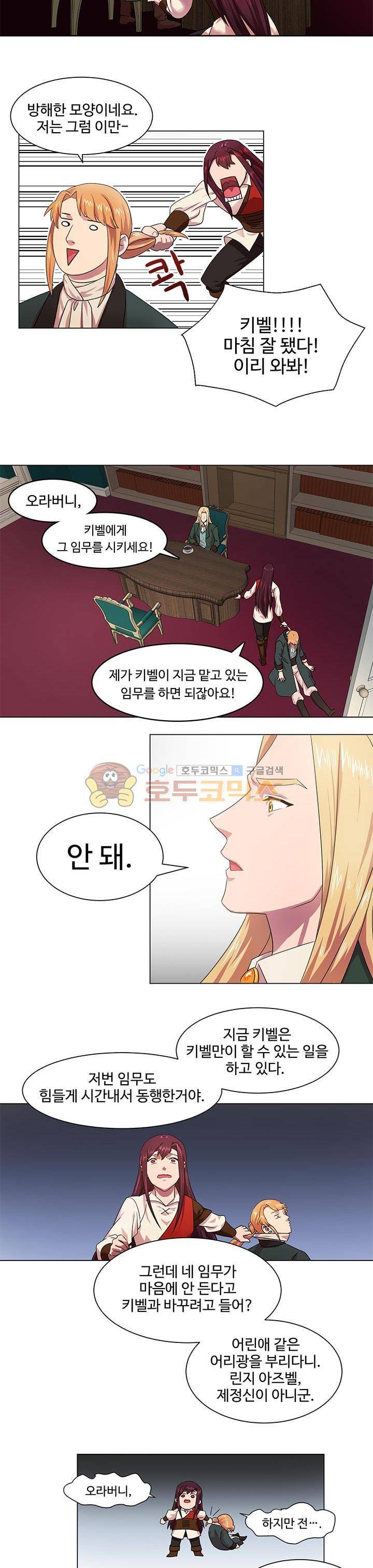 린지 앤 린지안 3화 3