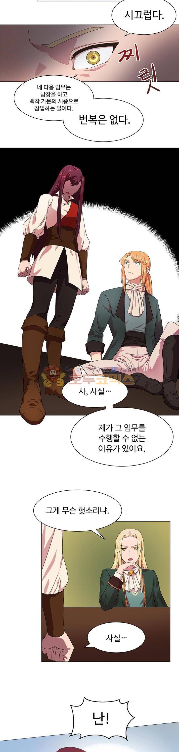 린지 앤 린지안 3화 4
