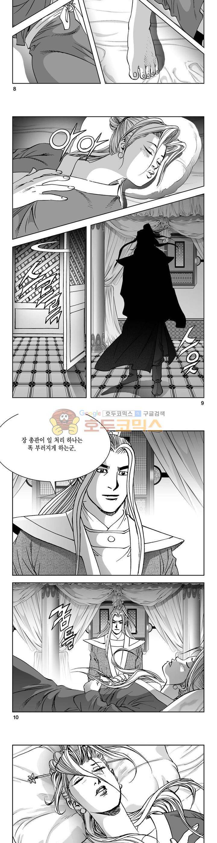 역신 17권 2