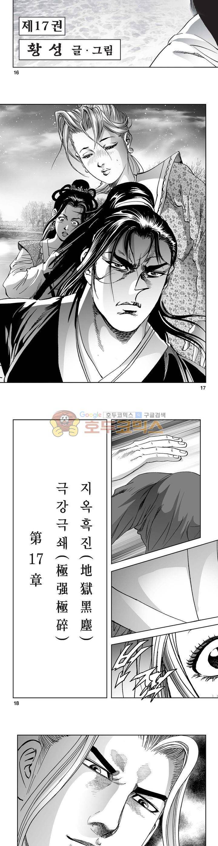 역신 17권 5