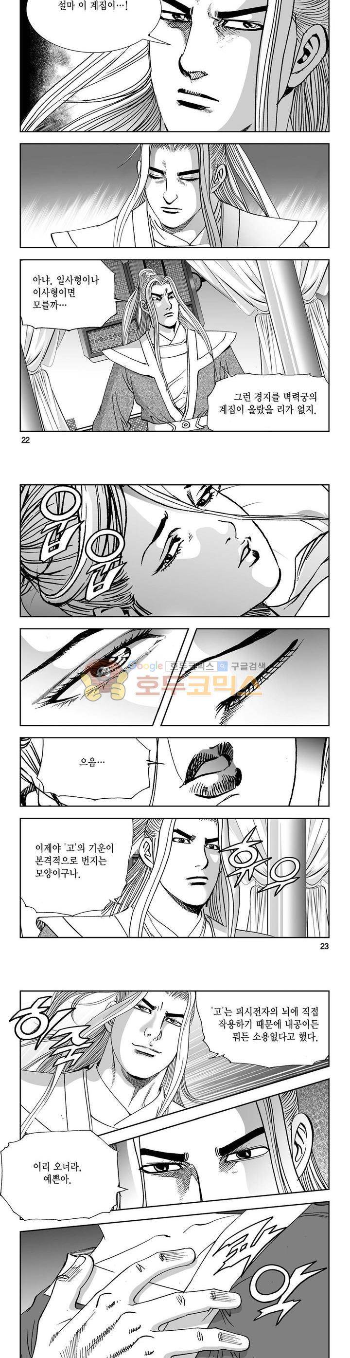 역신 17권 7