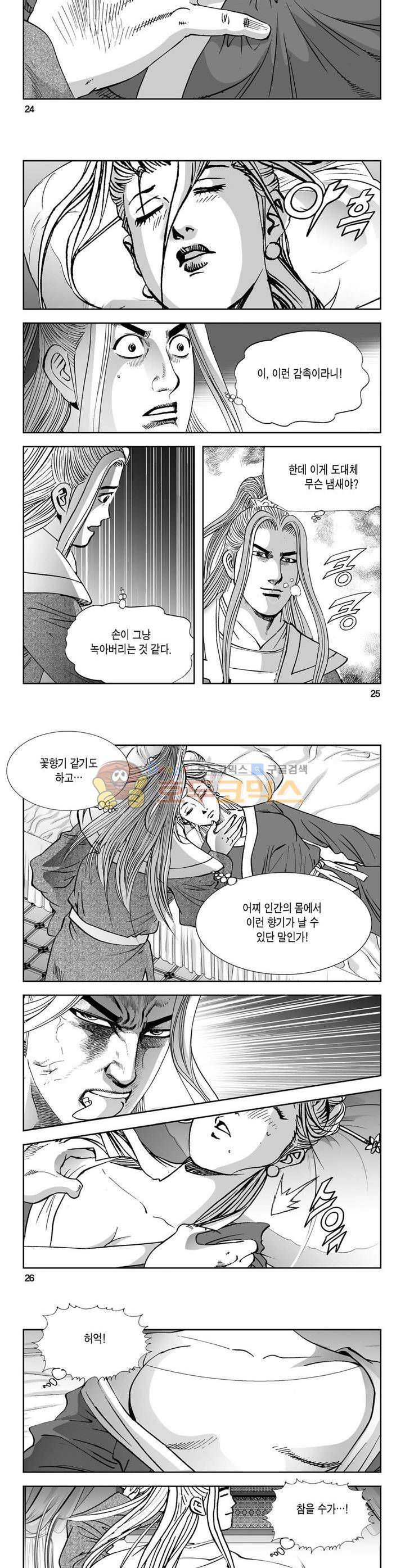 역신 17권 8