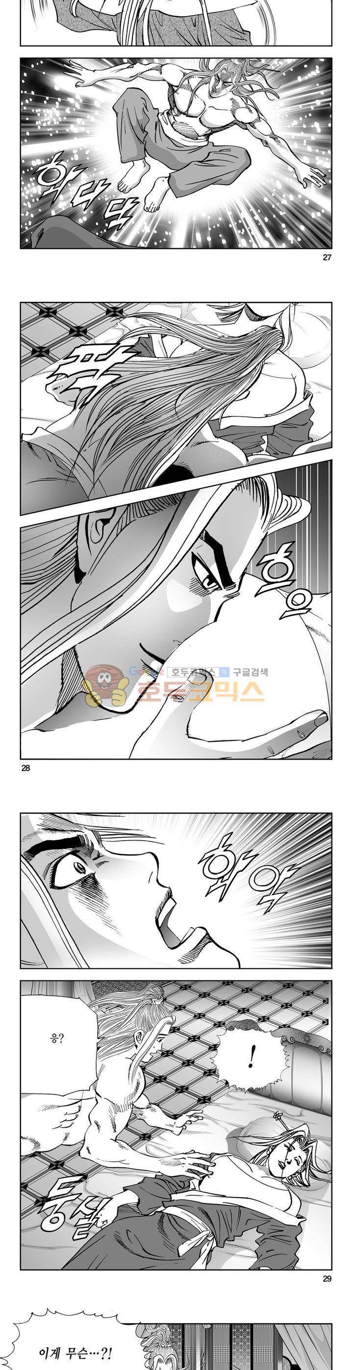 역신 17권 9
