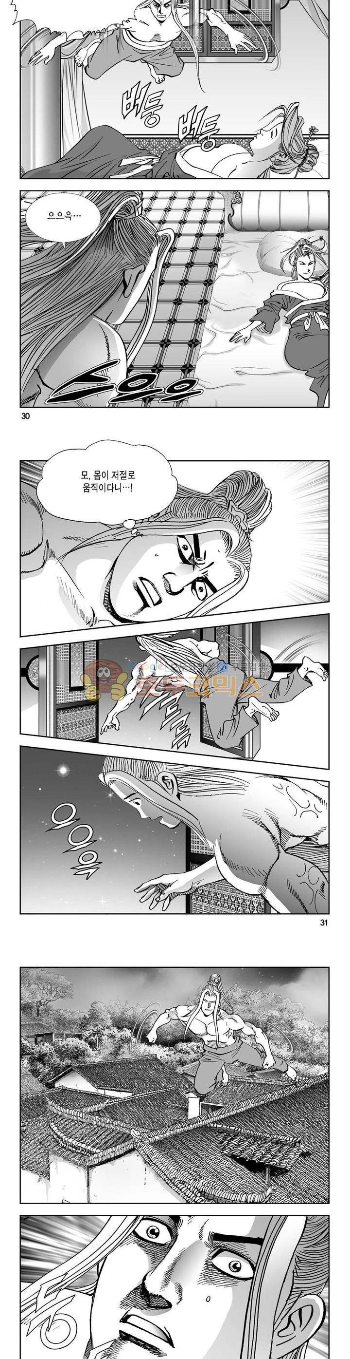 역신 17권 10