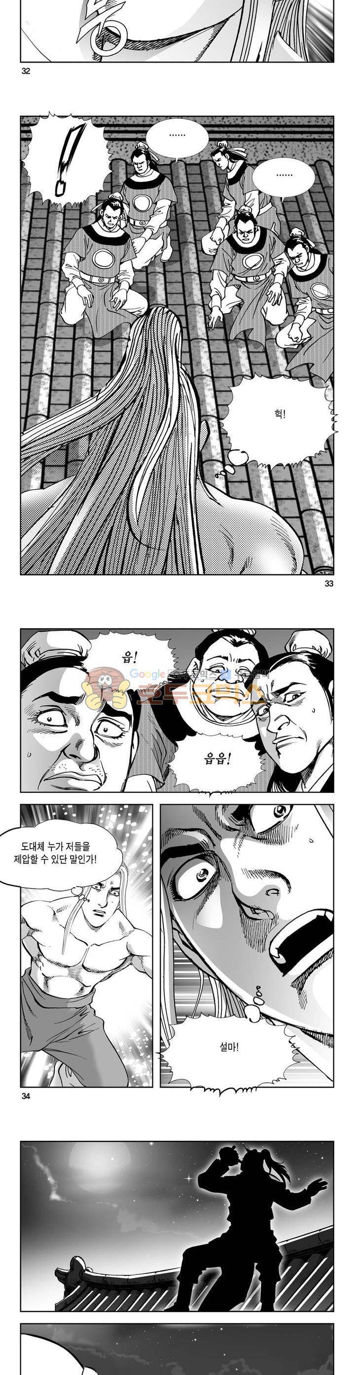 역신 17권 11