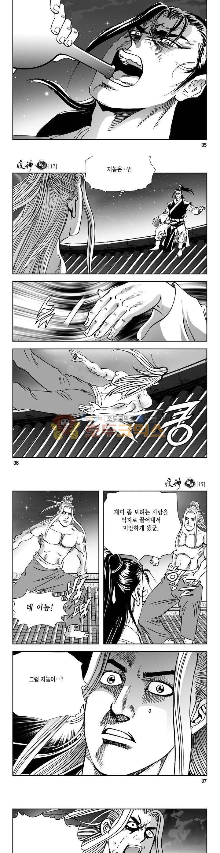 역신 17권 12