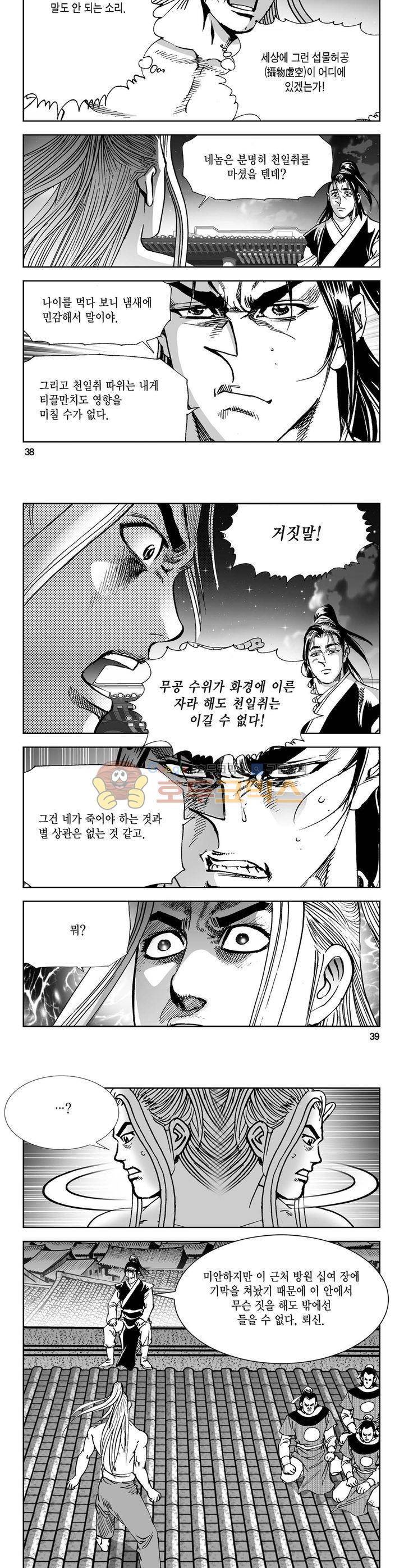 역신 17권 13