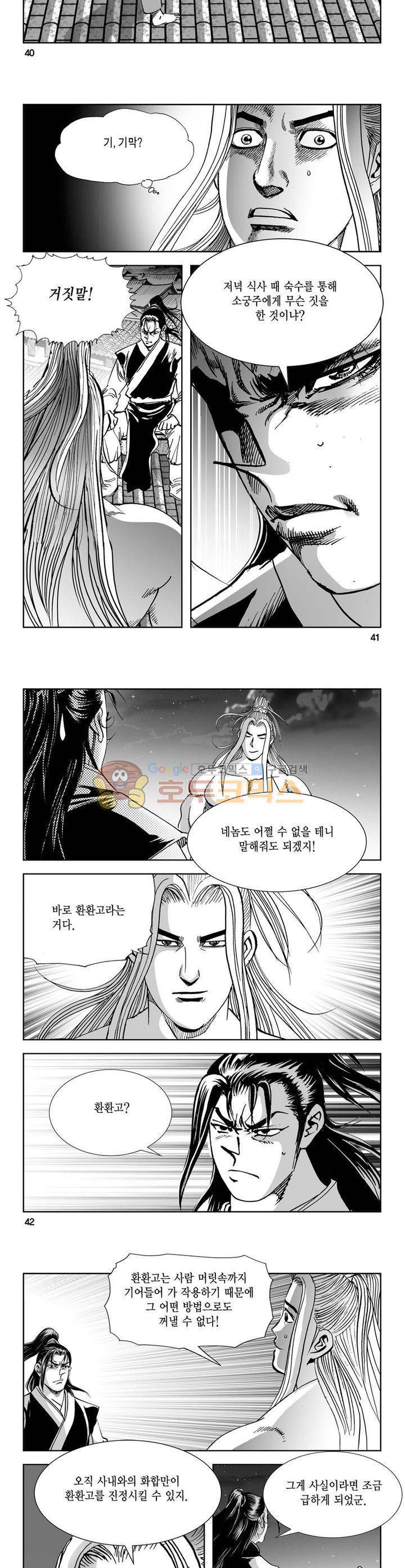 역신 17권 14