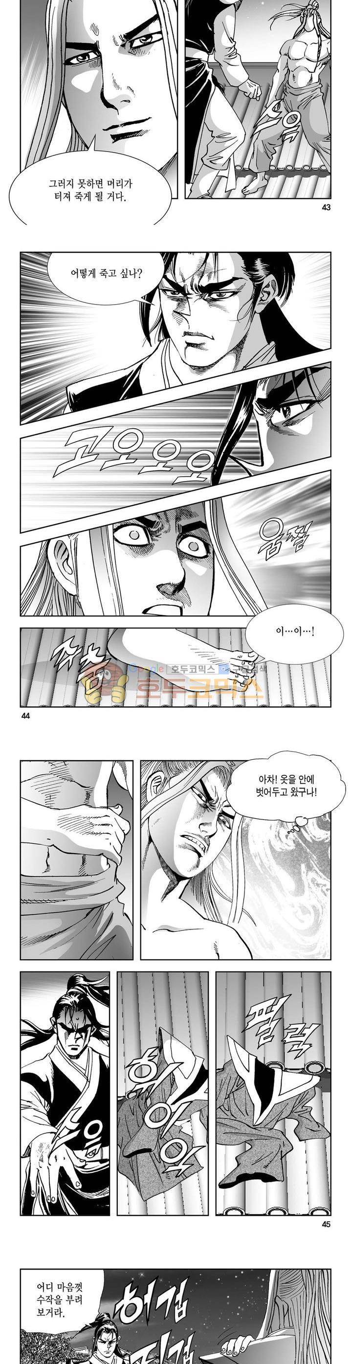 역신 17권 15