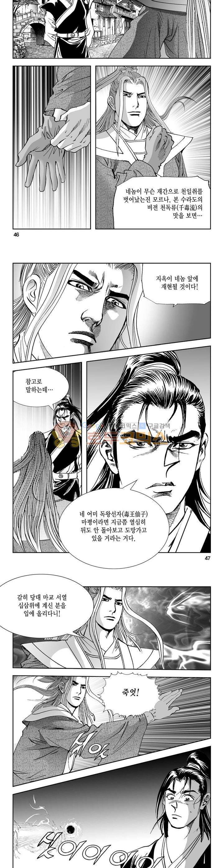 역신 17권 16