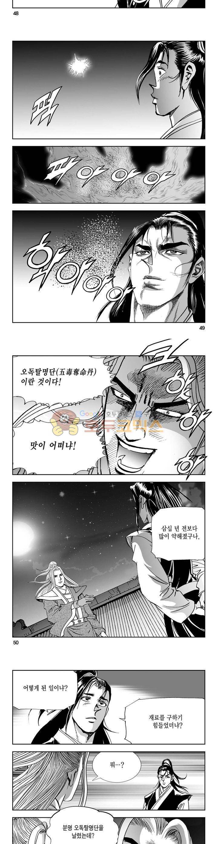 역신 17권 17
