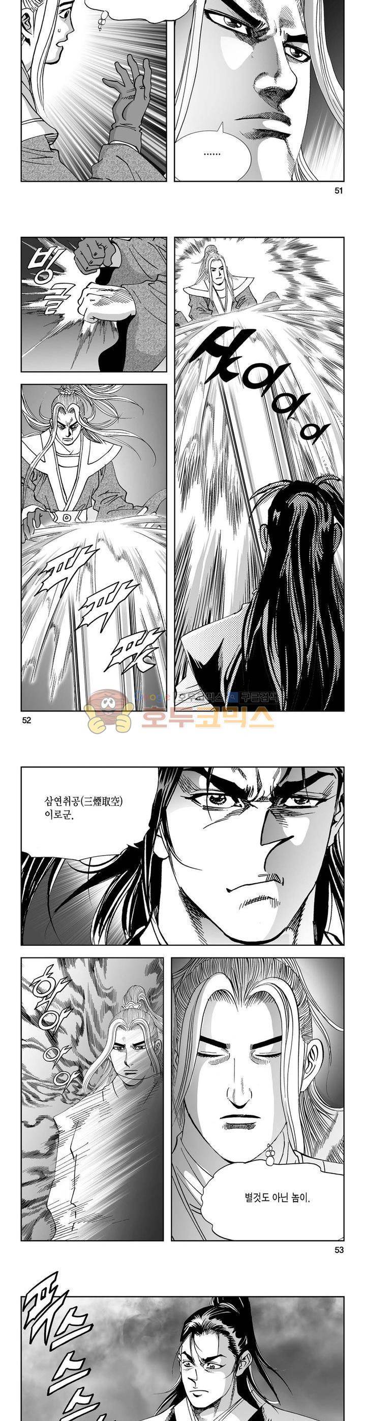 역신 17권 18