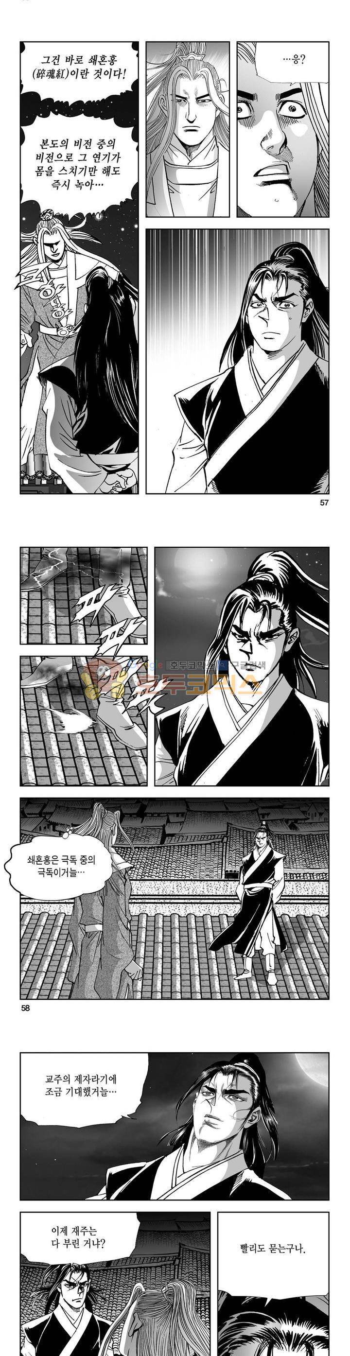역신 17권 20