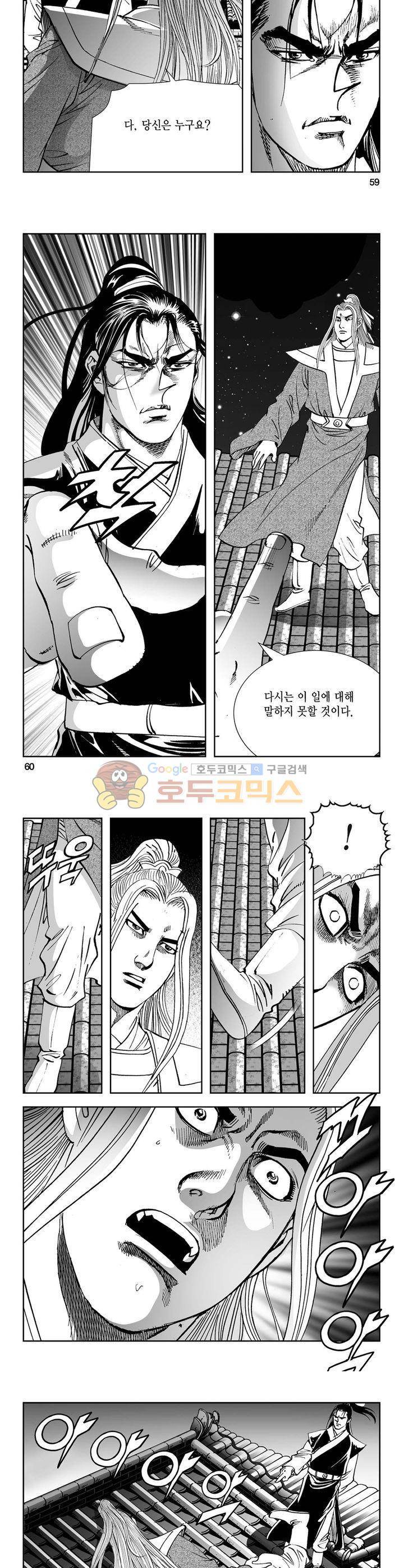 역신 17권 21