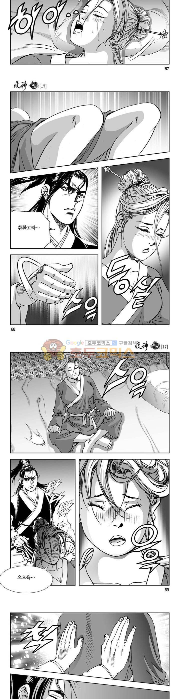 역신 17권 24