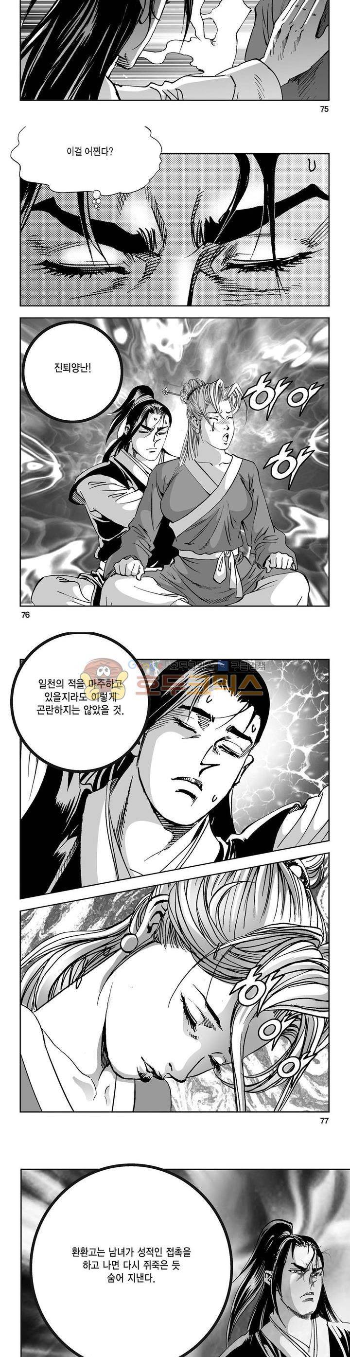 역신 17권 27