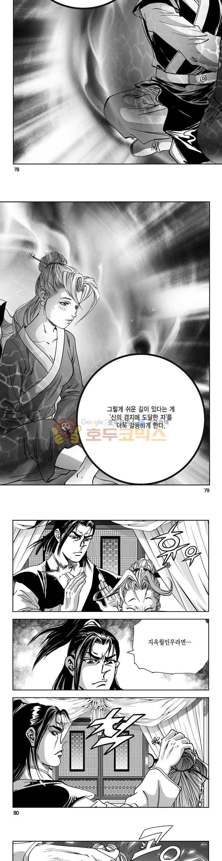 역신 17권 28