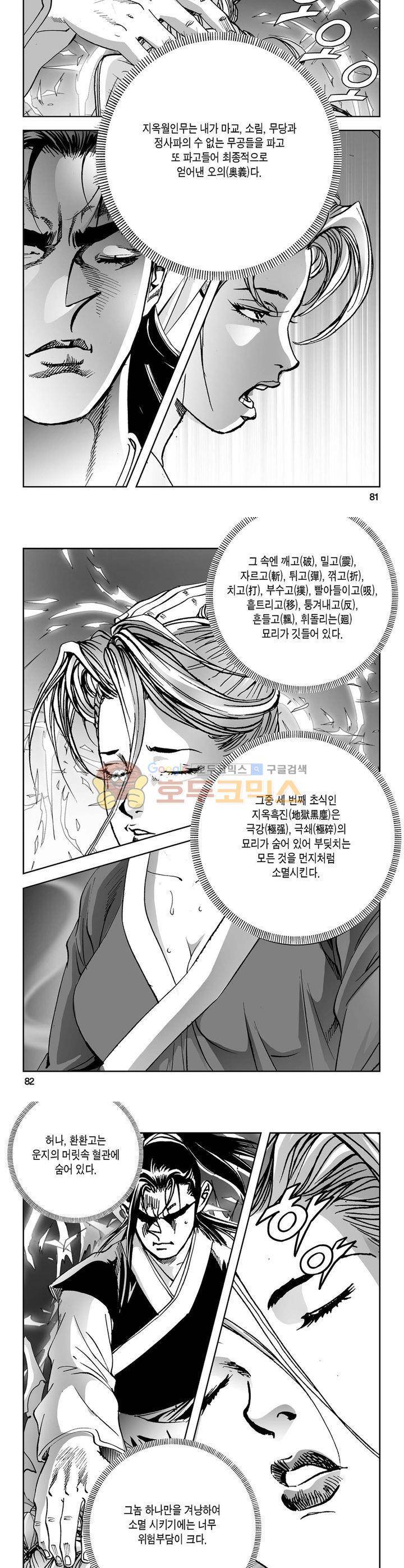 역신 17권 29