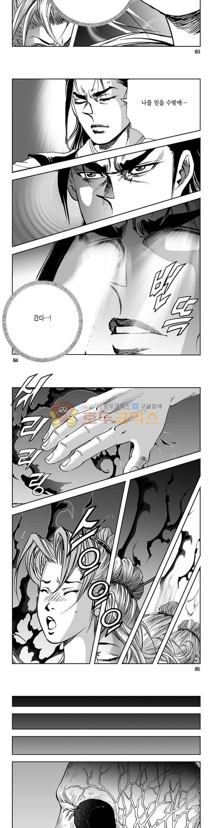 역신 17권 30