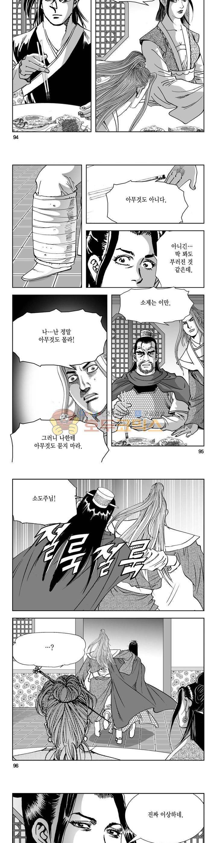 역신 17권 34