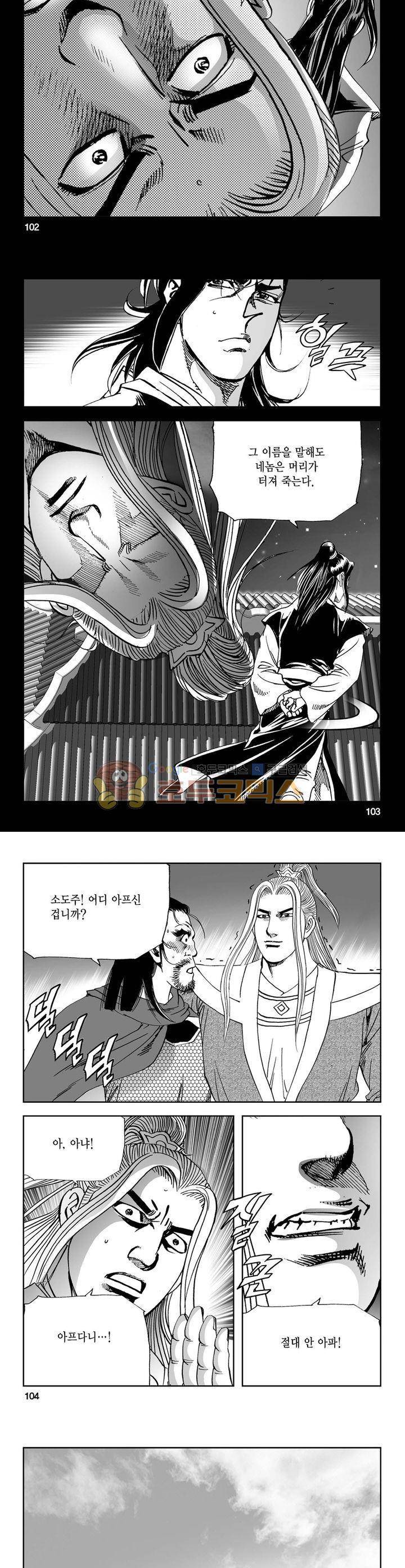 역신 17권 37