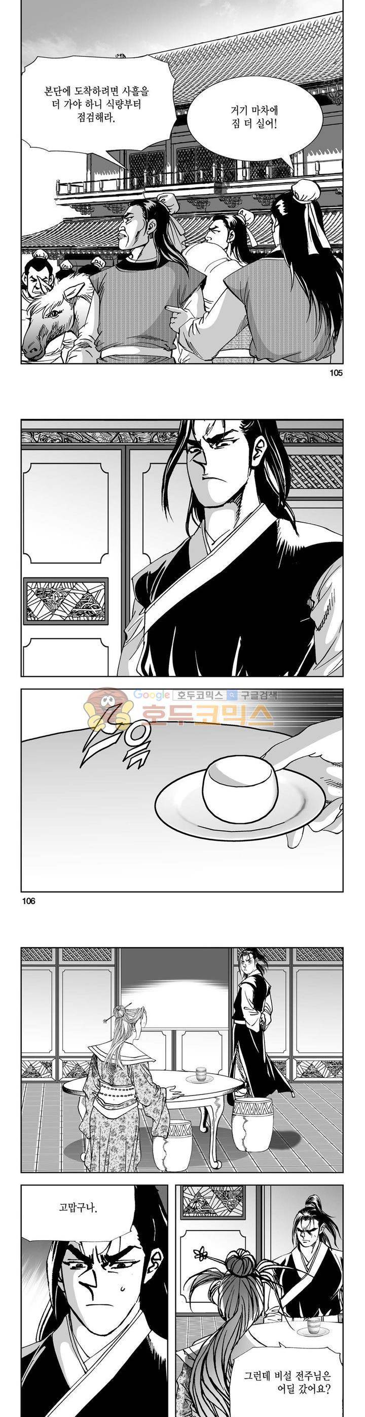 역신 17권 38