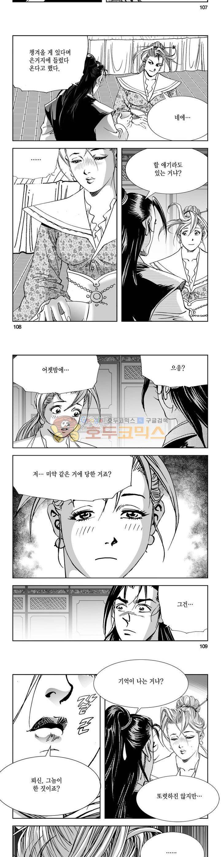 역신 17권 39