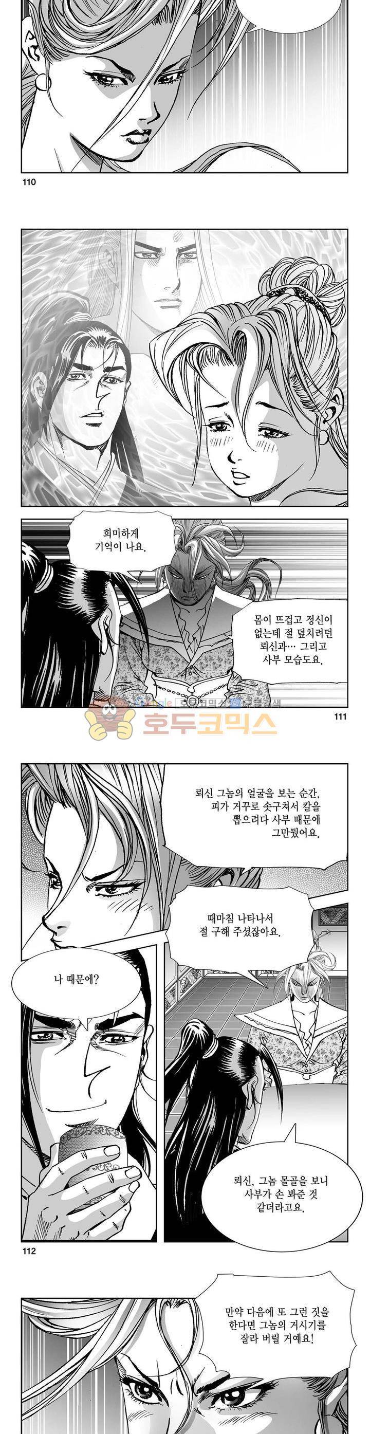 역신 17권 40