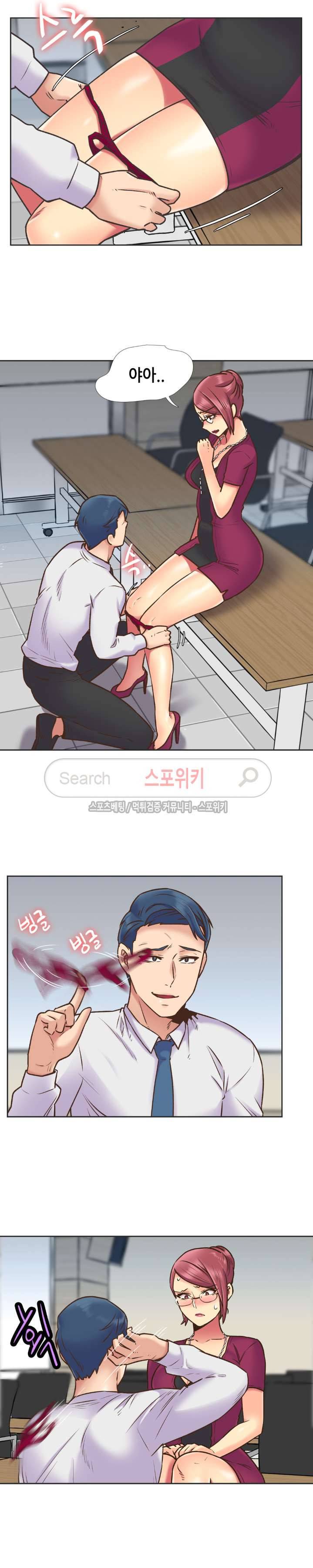 거절 못하는 여자 53화 4