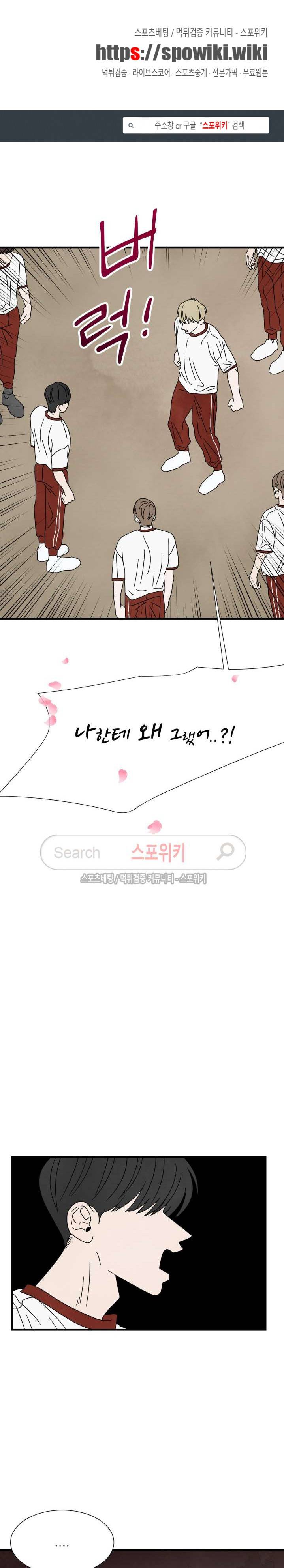 남고덕뿐 15화 1