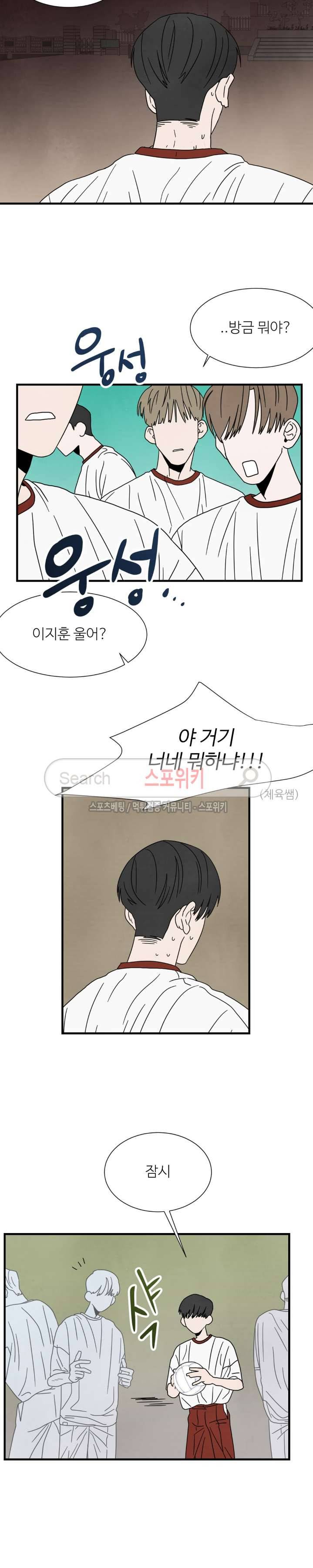 남고덕뿐 15화 2