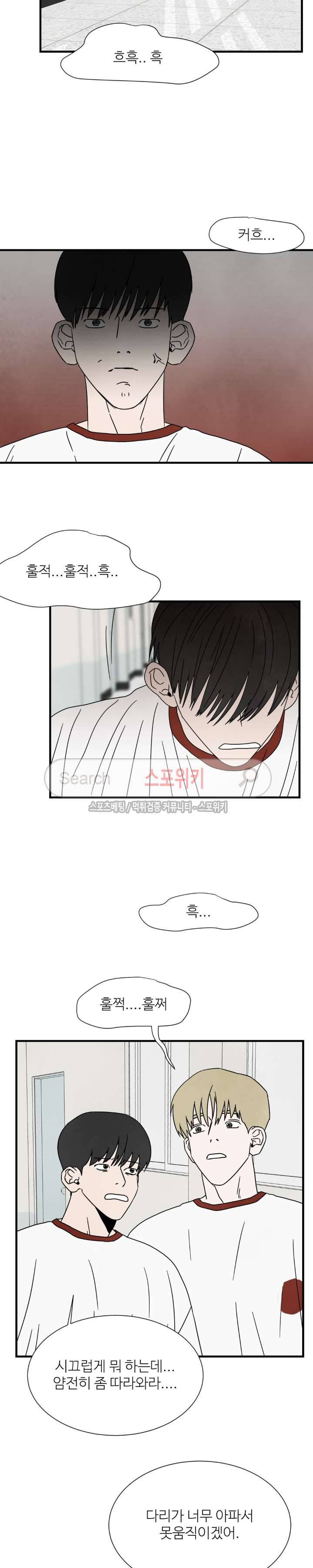 남고덕뿐 15화 4