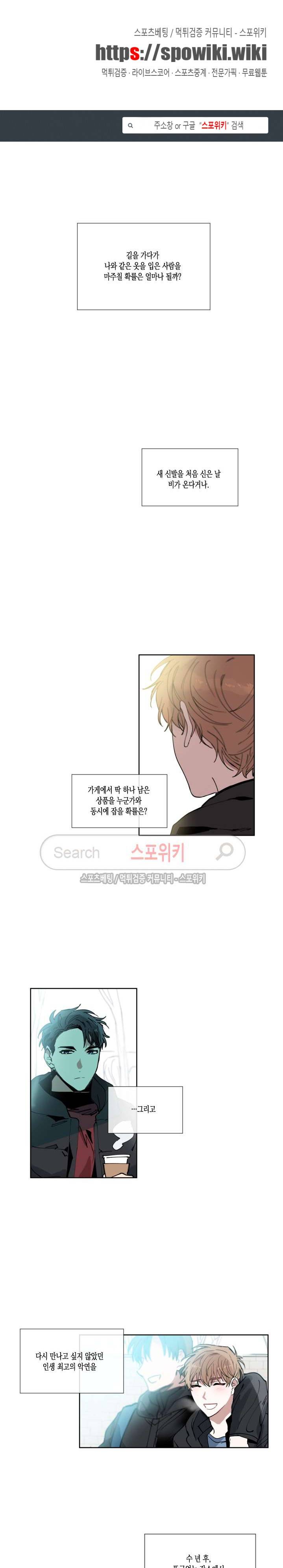 악연의 발견 1화 1