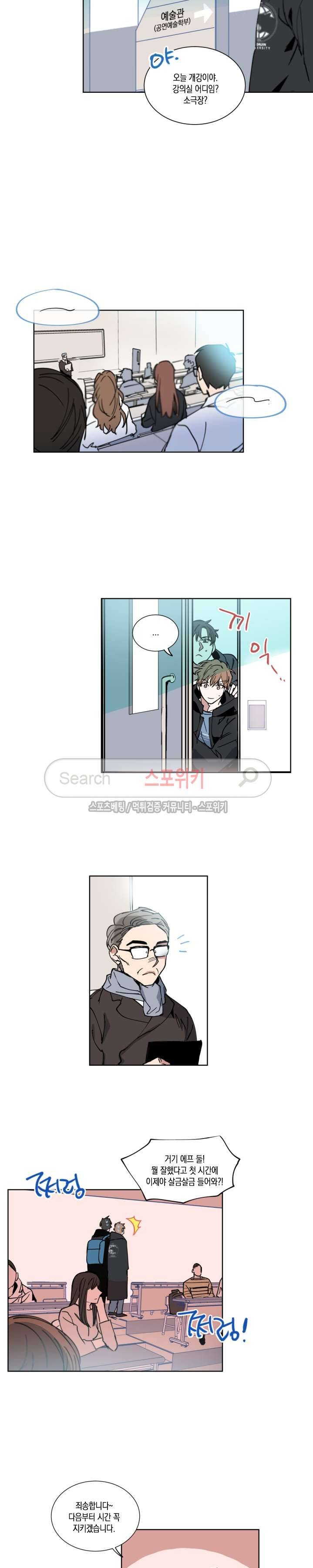 악연의 발견 1화 3
